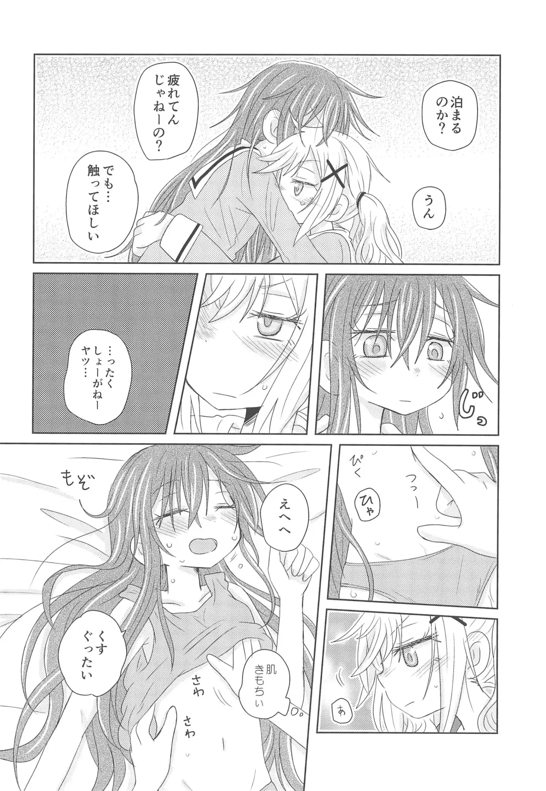 [Hachiwulf] Watashi wa Kimi no Mono Fhentai - Page 16