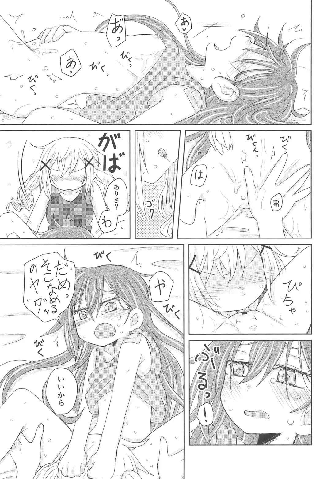 [Hachiwulf] Watashi wa Kimi no Mono Fhentai - Page 19