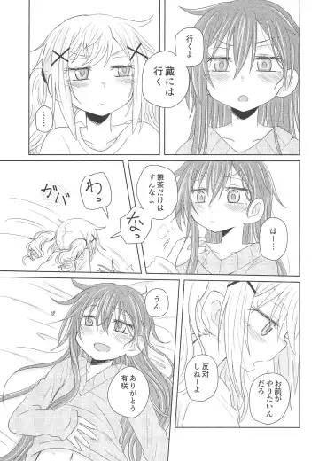 [Hachiwulf] Watashi wa Kimi no Mono Fhentai - Page 7