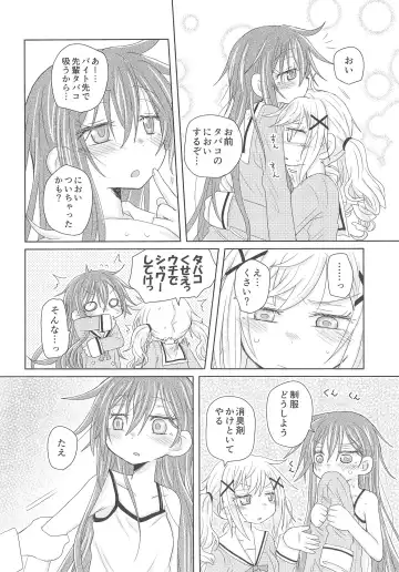 [Hachiwulf] Watashi wa Kimi no Mono Fhentai - Page 10