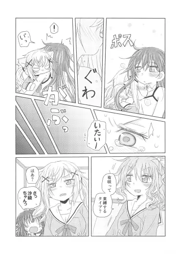 [Hachiwulf] Watashi wa Kimi no Mono Fhentai - Page 11