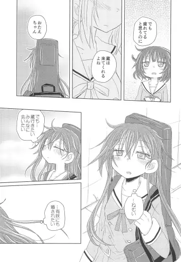 [Hachiwulf] Watashi wa Kimi no Mono Fhentai - Page 13