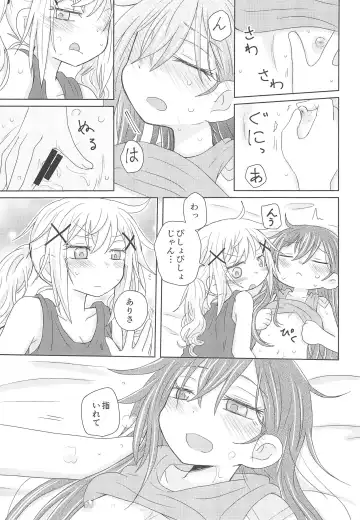 [Hachiwulf] Watashi wa Kimi no Mono Fhentai - Page 17