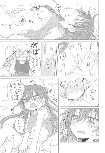 [Hachiwulf] Watashi wa Kimi no Mono Fhentai - Page 19