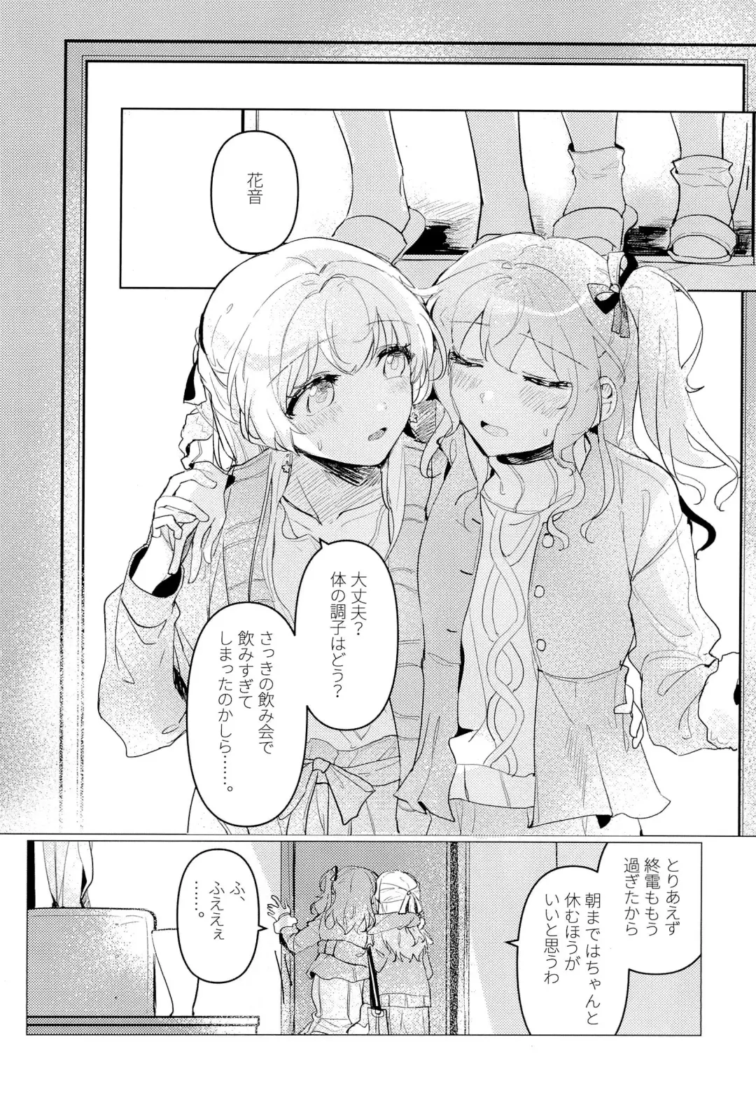 [Kyudoli] Hatsukoi Sensation Fhentai - Page 4