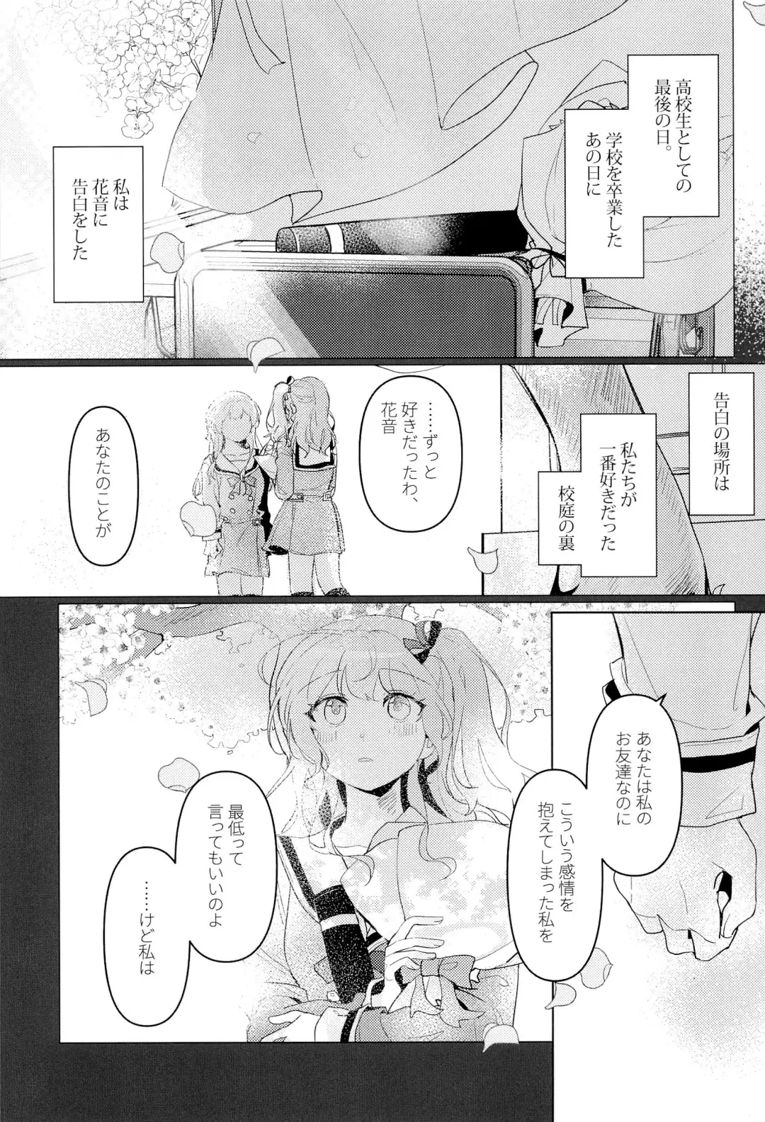 [Kyudoli] Hatsukoi Sensation Fhentai - Page 7