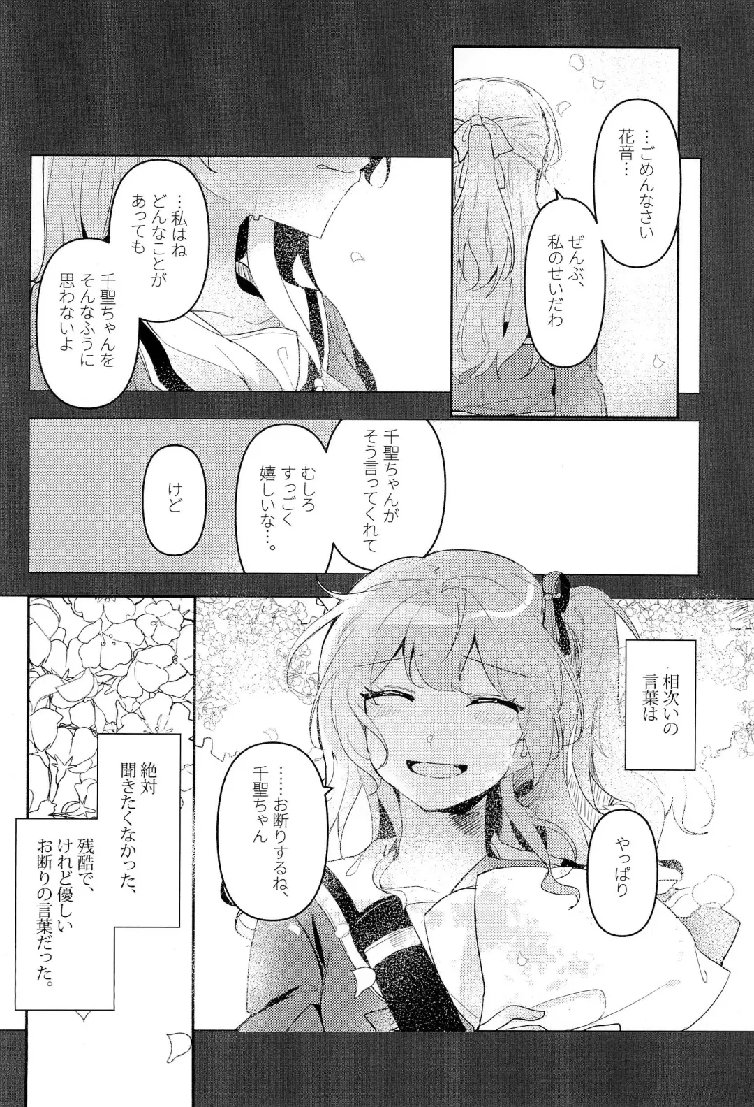 [Kyudoli] Hatsukoi Sensation Fhentai - Page 8
