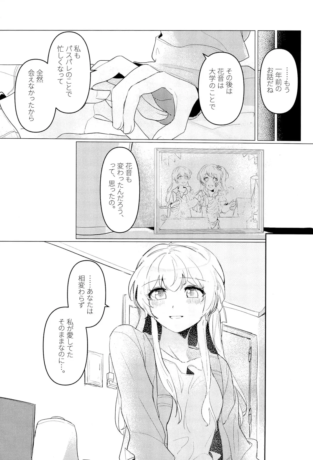 [Kyudoli] Hatsukoi Sensation Fhentai - Page 9