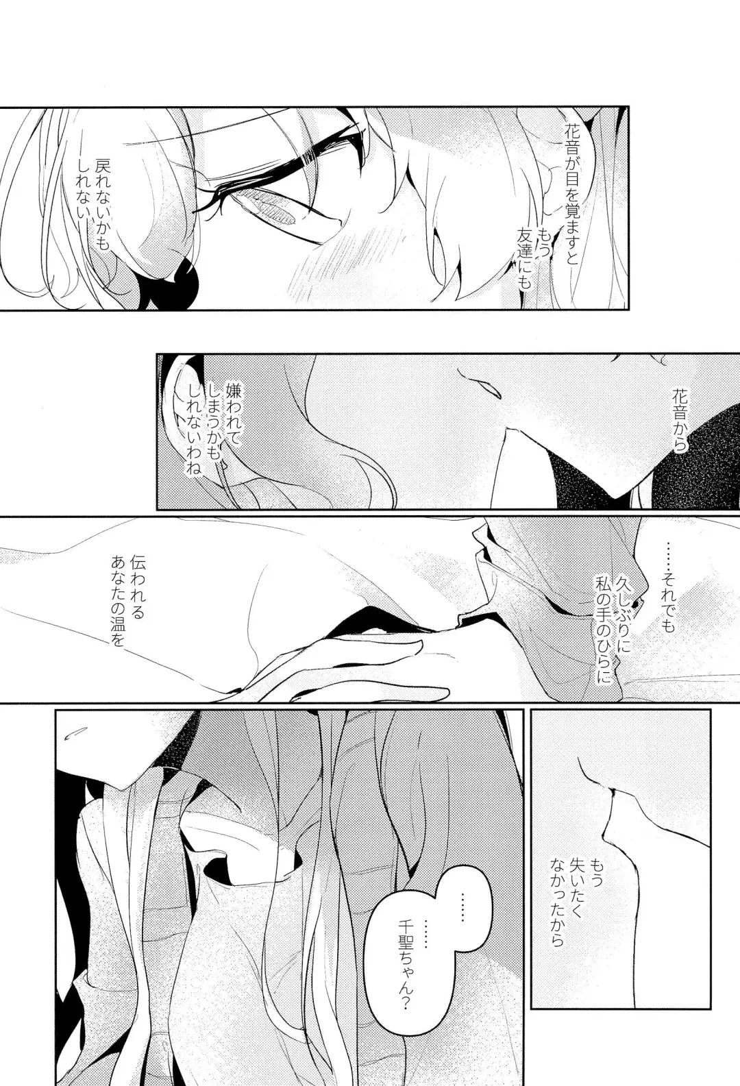 [Kyudoli] Hatsukoi Sensation Fhentai - Page 11