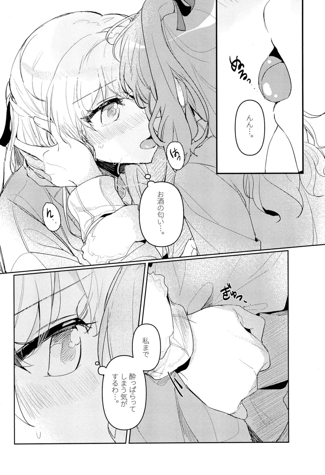 [Kyudoli] Hatsukoi Sensation Fhentai - Page 16