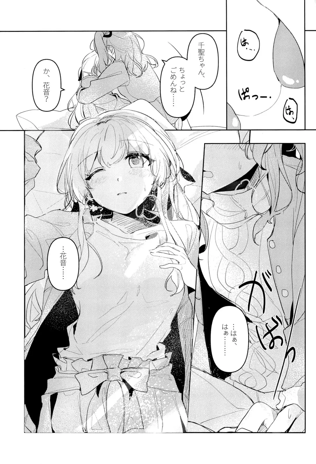 [Kyudoli] Hatsukoi Sensation Fhentai - Page 17