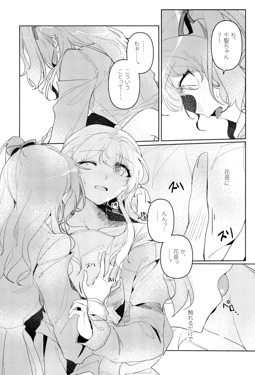 [Kyudoli] Hatsukoi Sensation Fhentai - Page 19