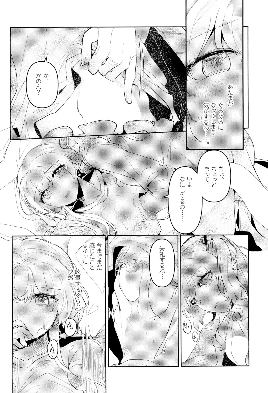 [Kyudoli] Hatsukoi Sensation Fhentai - Page 20