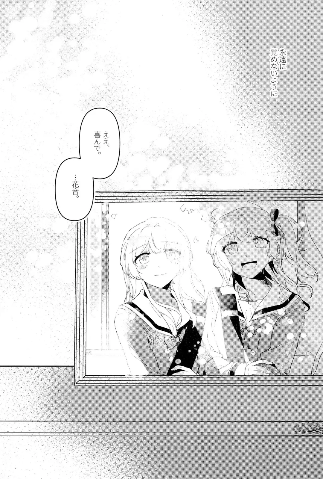 [Kyudoli] Hatsukoi Sensation Fhentai - Page 29