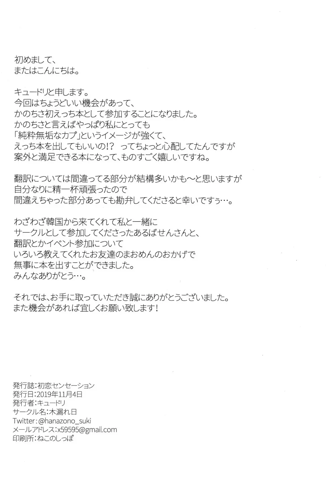 [Kyudoli] Hatsukoi Sensation Fhentai - Page 30