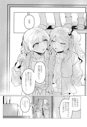 [Kyudoli] Hatsukoi Sensation Fhentai - Page 4
