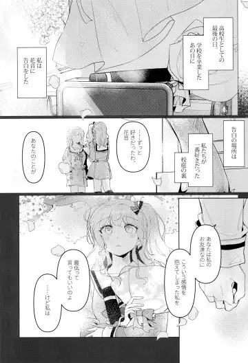[Kyudoli] Hatsukoi Sensation Fhentai - Page 7