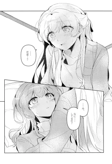 [Kyudoli] Hatsukoi Sensation Fhentai - Page 12