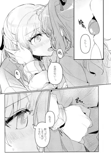 [Kyudoli] Hatsukoi Sensation Fhentai - Page 16
