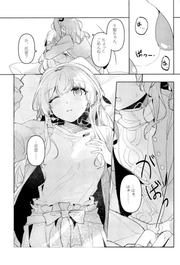 [Kyudoli] Hatsukoi Sensation Fhentai - Page 17