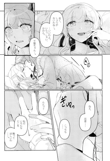 [Kyudoli] Hatsukoi Sensation Fhentai - Page 18