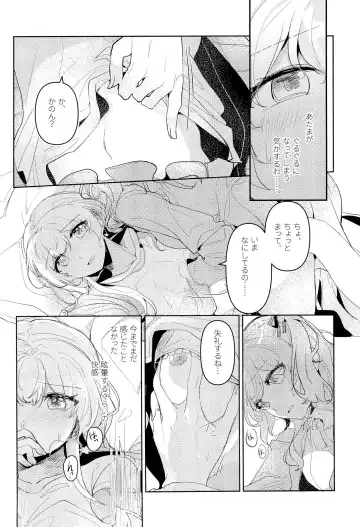 [Kyudoli] Hatsukoi Sensation Fhentai - Page 20