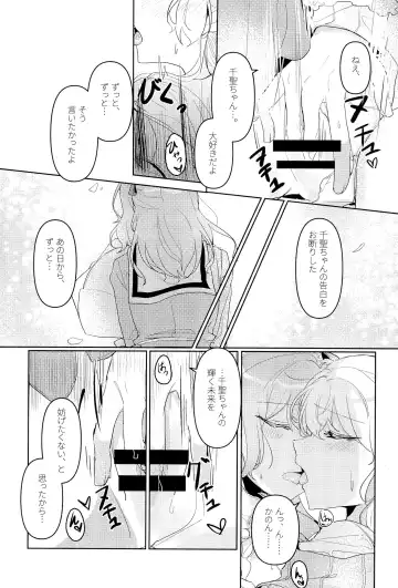 [Kyudoli] Hatsukoi Sensation Fhentai - Page 23