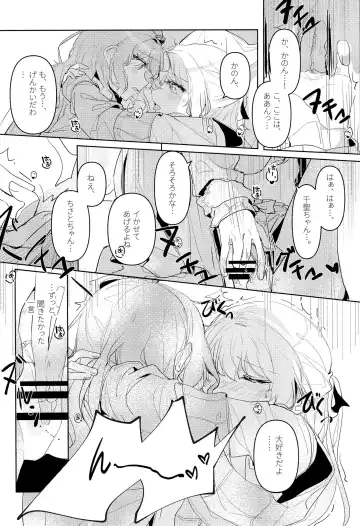 [Kyudoli] Hatsukoi Sensation Fhentai - Page 24