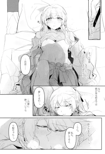 [Kyudoli] Hatsukoi Sensation Fhentai - Page 25