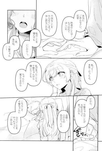 [Kyudoli] Hatsukoi Sensation Fhentai - Page 27