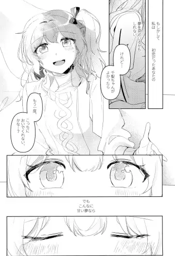 [Kyudoli] Hatsukoi Sensation Fhentai - Page 28