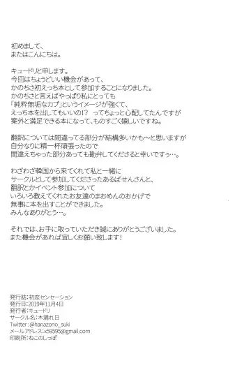 [Kyudoli] Hatsukoi Sensation Fhentai - Page 30