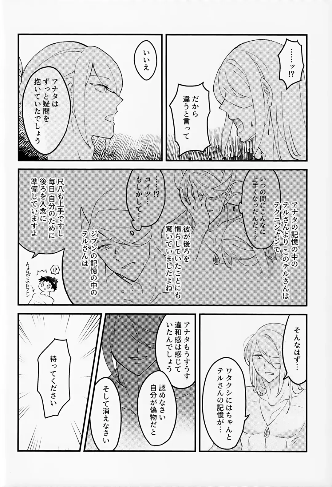 [Futako] Yoiko Waruiko SUNAOnako. Fhentai - Page 31