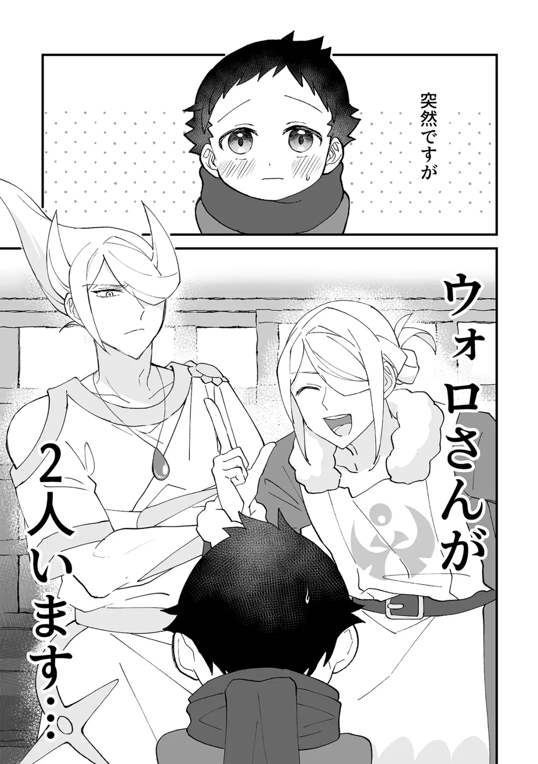 [Futako] Yoiko Waruiko SUNAOnako. Fhentai - Page 4