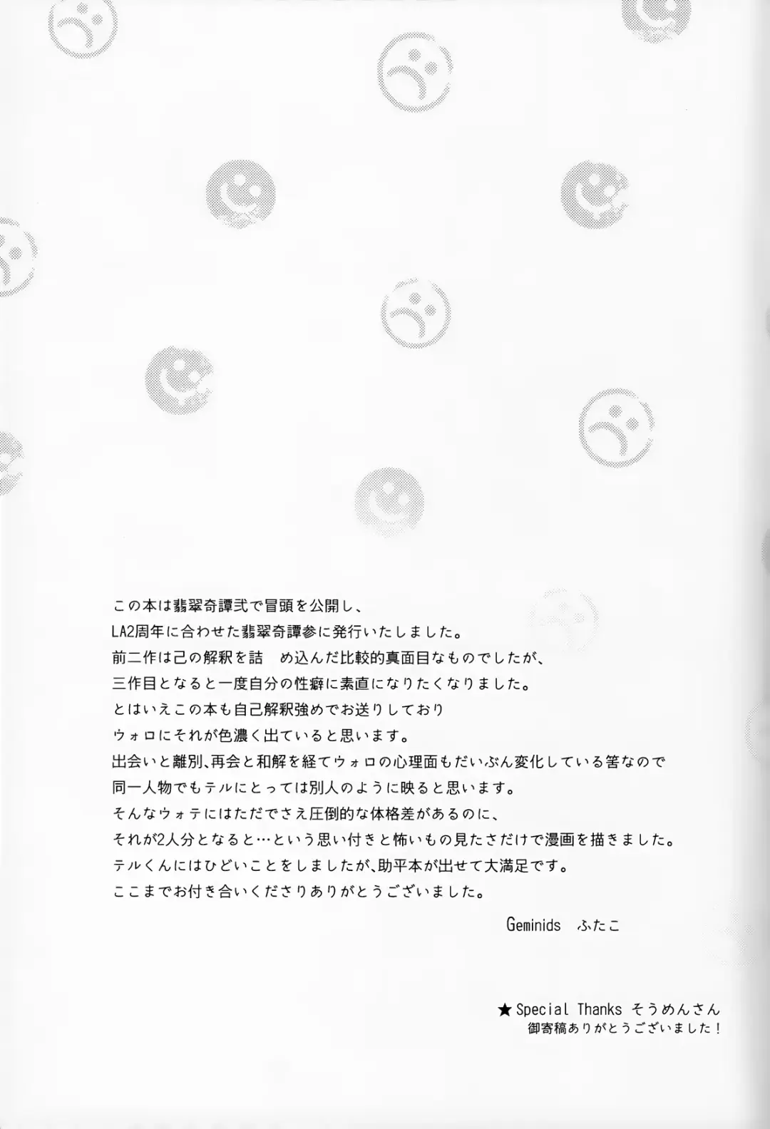 [Futako] Yoiko Waruiko SUNAOnako. Fhentai - Page 44