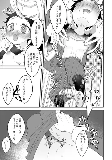 [Futako] Yoiko Waruiko SUNAOnako. Fhentai - Page 10