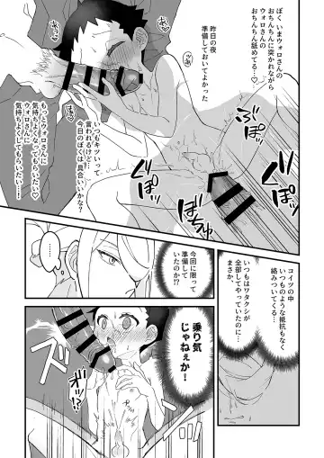 [Futako] Yoiko Waruiko SUNAOnako. Fhentai - Page 18