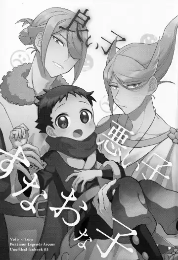 [Futako] Yoiko Waruiko SUNAOnako. Fhentai - Page 2