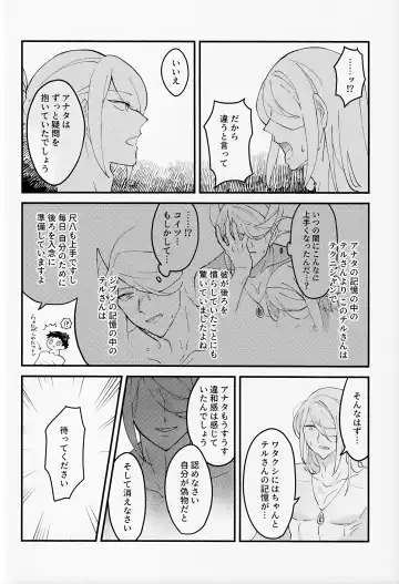 [Futako] Yoiko Waruiko SUNAOnako. Fhentai - Page 31