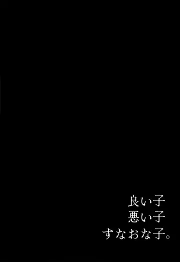 [Futako] Yoiko Waruiko SUNAOnako. Fhentai - Page 36