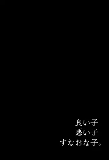 [Futako] Yoiko Waruiko SUNAOnako. Fhentai - Page 41