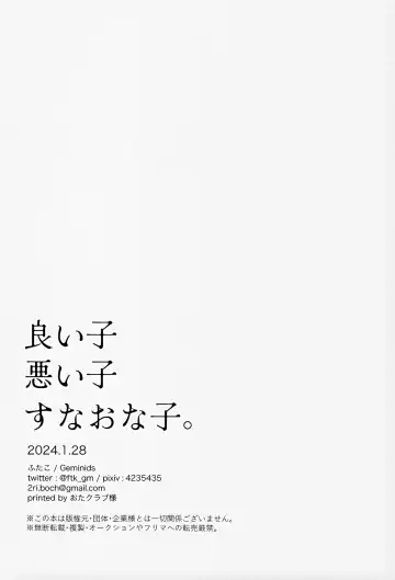 [Futako] Yoiko Waruiko SUNAOnako. Fhentai - Page 45