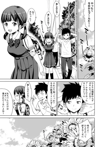 [Wakana Hanabi] Shishunki to Honki Sex Fhentai - Page 2