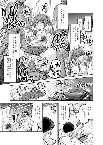 Minna, Suki na dake Mami ni Shasei shite Ii kara nee! ~ Noukou Tanetsuke Influencer Series 3 Fhentai - Page 15