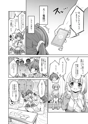 Minna, Suki na dake Mami ni Shasei shite Ii kara nee! ~ Noukou Tanetsuke Influencer Series 3 Fhentai - Page 16