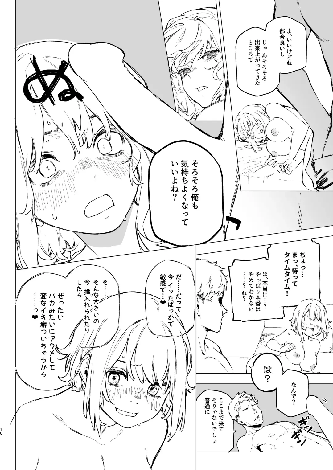 [Usuba Kagerou] Mitame wa Tsuyoki dakedo Jitsu wa Kuso Zako na Onee-chan o Buchi Okasu Hon Fhentai - Page 8