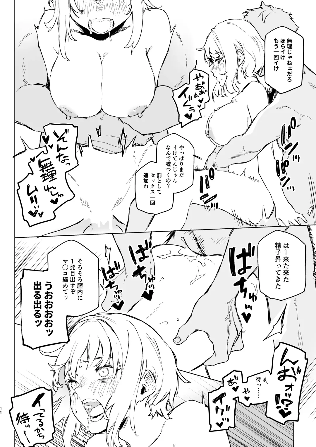 [Usuba Kagerou] Mitame wa Tsuyoki dakedo Jitsu wa Kuso Zako na Onee-chan o Buchi Okasu Hon Fhentai - Page 10