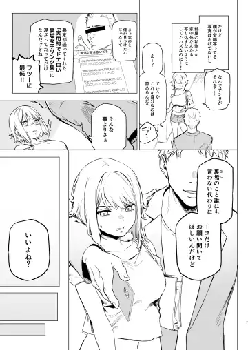 [Usuba Kagerou] Mitame wa Tsuyoki dakedo Jitsu wa Kuso Zako na Onee-chan o Buchi Okasu Hon Fhentai - Page 5