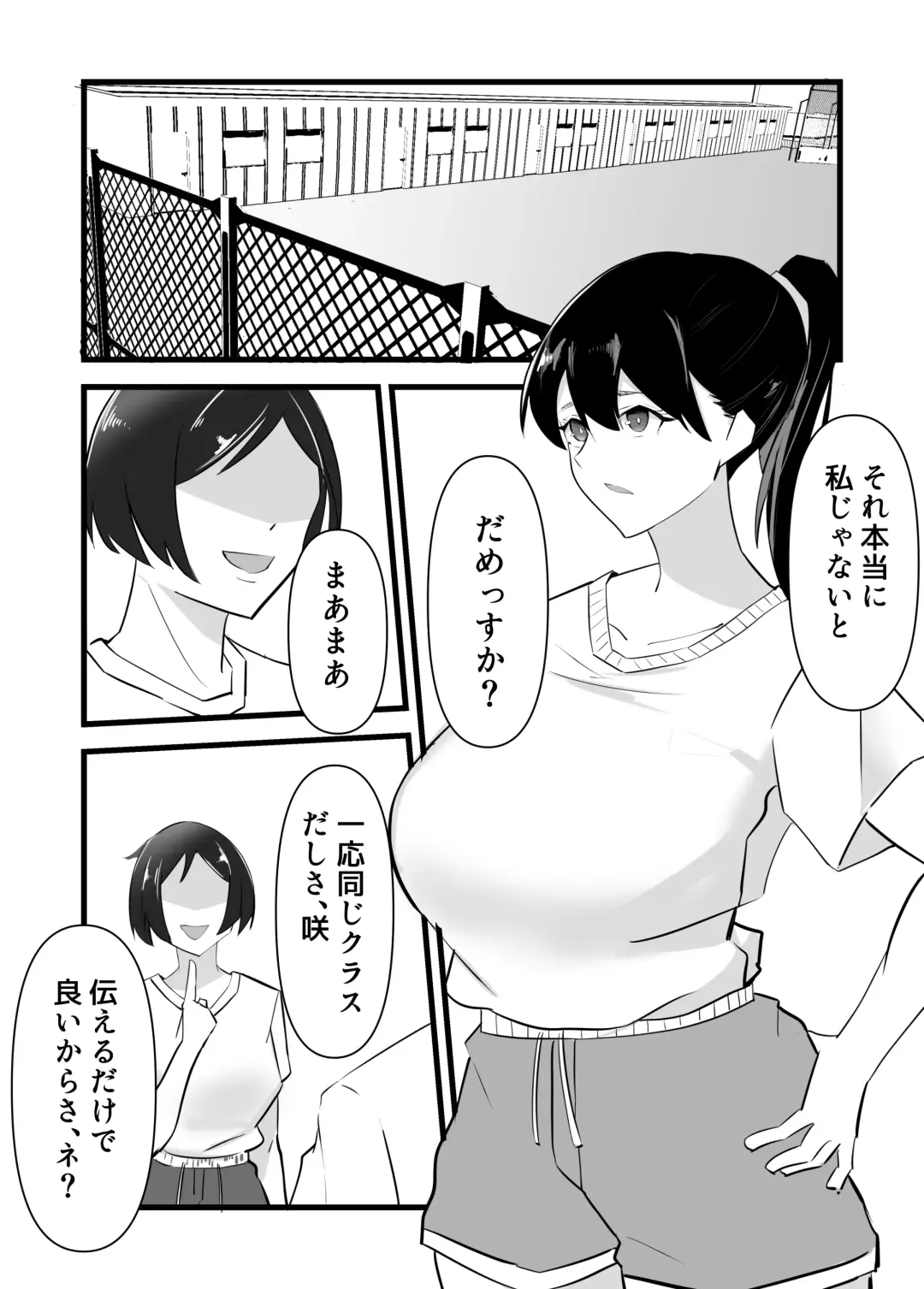 Suki datta Kouhai ga Uwagaki Sareru made Fhentai - Page 10