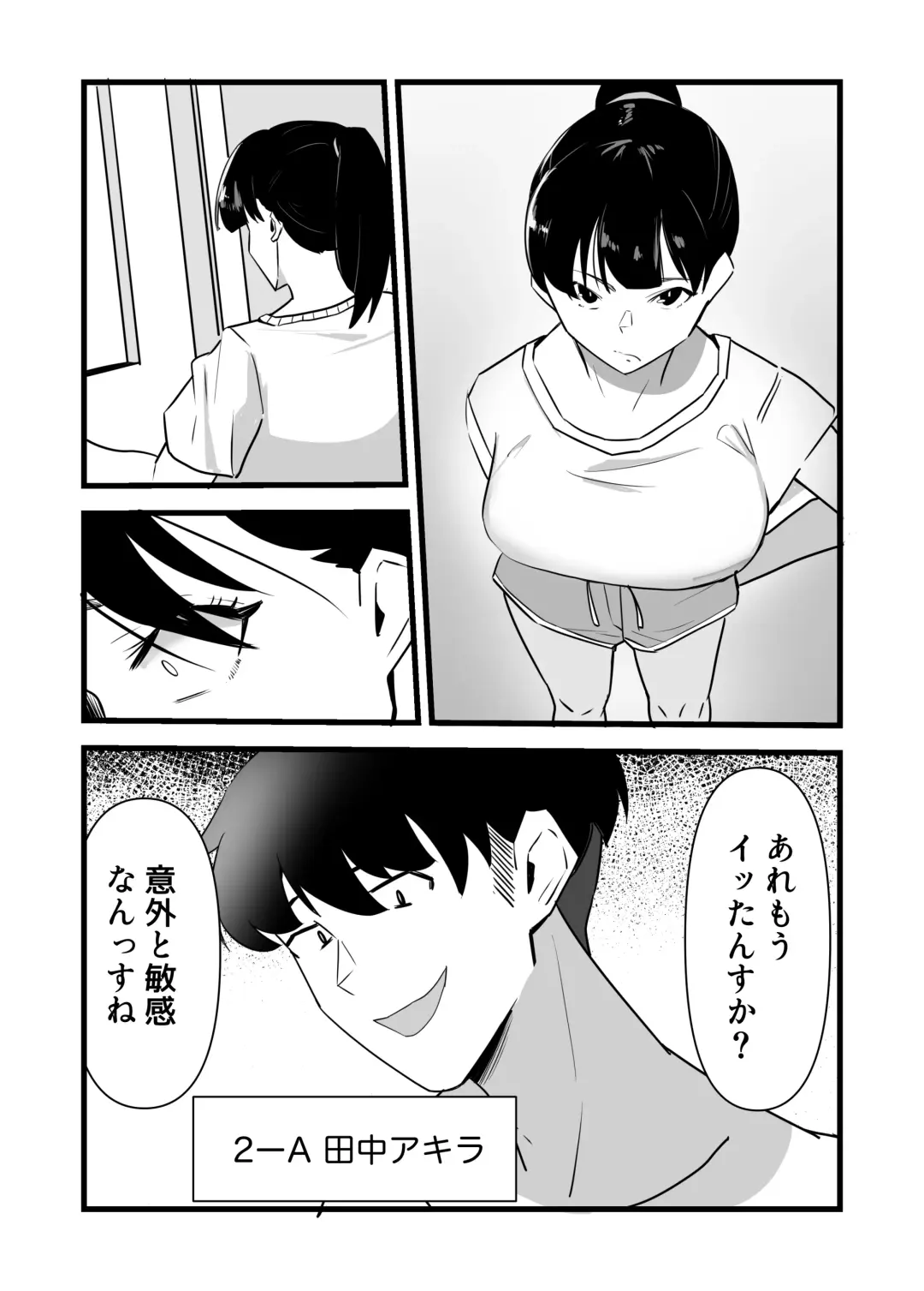 Suki datta Kouhai ga Uwagaki Sareru made Fhentai - Page 12